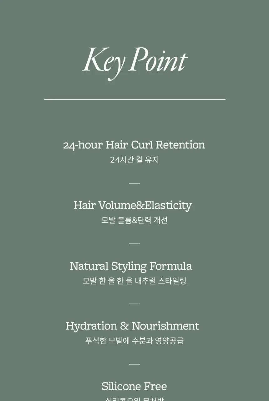 [24시간컬유지] 민트리 볼륨 웨이브 컬크림 150ml 상세페이지 8